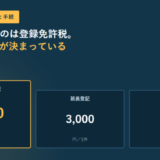 動産譲渡登記7,500円、延長登記3,000円、抹消登記1,000円を3つの枠で並べたアイキャッチ