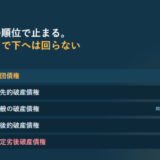 財団債権から約定劣後破産債権までの配当の順位を上から順に積み上げたアイキャッチ