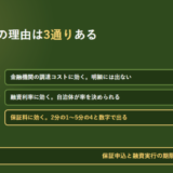 制度融資で公費が入る場所を、預託は金融機関の調達コストに効き明細には出ない、利子補給は融資利率に効き自治体が率を決められる、保証料補助は保証料に効き2分の1から5分の4と数字で出る、という3行で並べたアイキャッチ