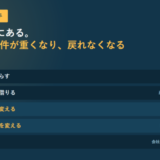 債務を整理する打ち手を1から5まで番号付きの層で並べたアイキャッチ