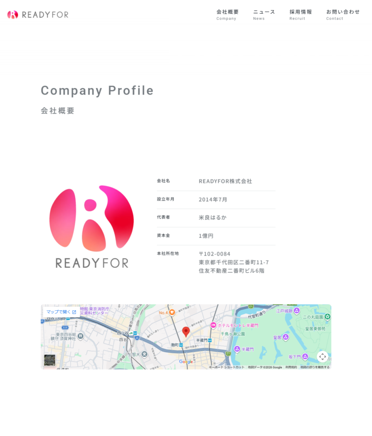 READYFOR株式会社の会社情報ページ。会社名、設立年月、代表者、資本金、本社所在地が一覧で表示されている
