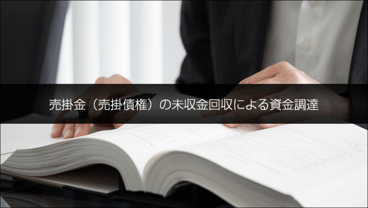 サイン入り 売掛金こうすれば早く・確実に回収できる! 未回収金 Amazon.com: 売掛金こうすれば早く・確実に回収できる!―未回収金