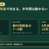 小規模企業共済の貸付限度額の決まり方を3つの枠で示したアイキャッチ。算定の材料は掛金残高と納付月数で売上も決算も算定に入らないこと、決まる水準は納付済掛金の7から9割で割合の内訳は公表されていないこと、基準日は4月末日と10月末日で使えるのは半年後から半年間であることが示され、5万円単位で一般貸付けは10万円から2,000万円、特別貸付けは50万円から1,000万円と書かれている