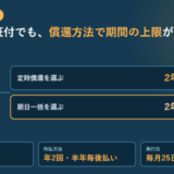 池田泉州銀行の銀行保証付私募債の期間を分岐図で示したアイキャッチ。発行額3千万円以上の銀行保証付私募債から2本に分かれ、定時償還を選ぶ場合は2年以上7年以内、期日一括を選ぶ場合は2年以上5年以内と書かれ、下に金利は固定金利、利払方法は年2回・半年毎後払い、発行日は毎月25日と並んでいる