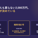 特別小口保証の根拠を3枚のカードで示したアイキャッチ。法3条の3は上限2,000万円で保証人の保証も含めて不要、施行規則5条1号は同じ都道府県・同じ業種で申込日以前1年以上、同条2号は納期が来た税額を完納していることと並べている