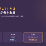 納税証明書4種類の扱いを並べた図。その1は備考欄に記載、その2は影響なし、その3は発行されない、その4は影響なし